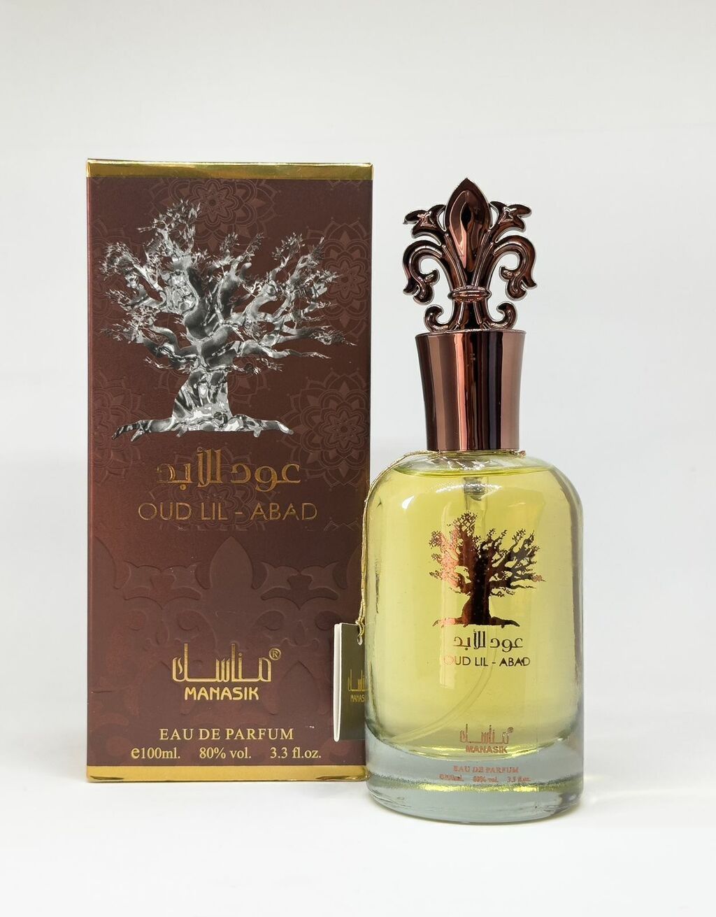 Manasik - Oud Lil Abad